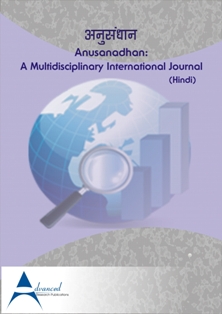 Journal Homepage Image